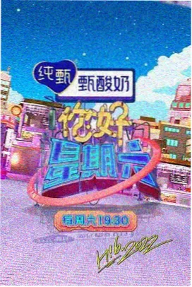 深夜圆桌 现场照